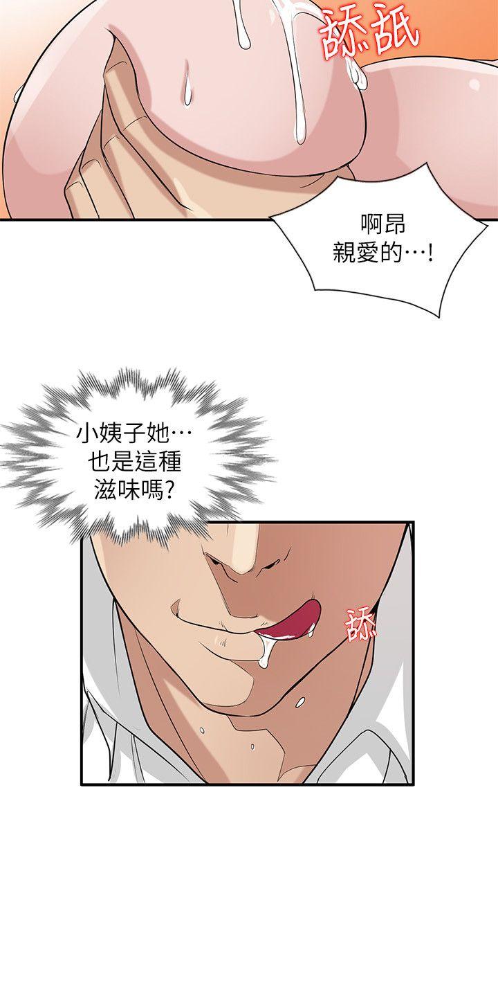 [韩国漫画] 驯服小姨子 乱伦,巨乳大奶, 不伦#[26P]-17