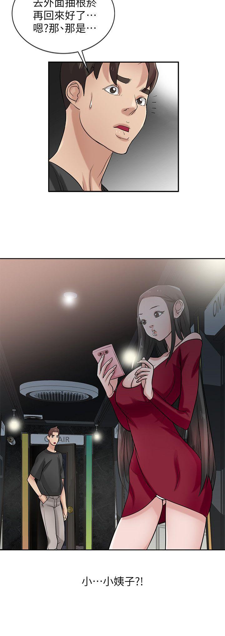 [韩国漫画] 驯服小姨子 乱伦,巨乳大奶, 不伦#[26P]-25