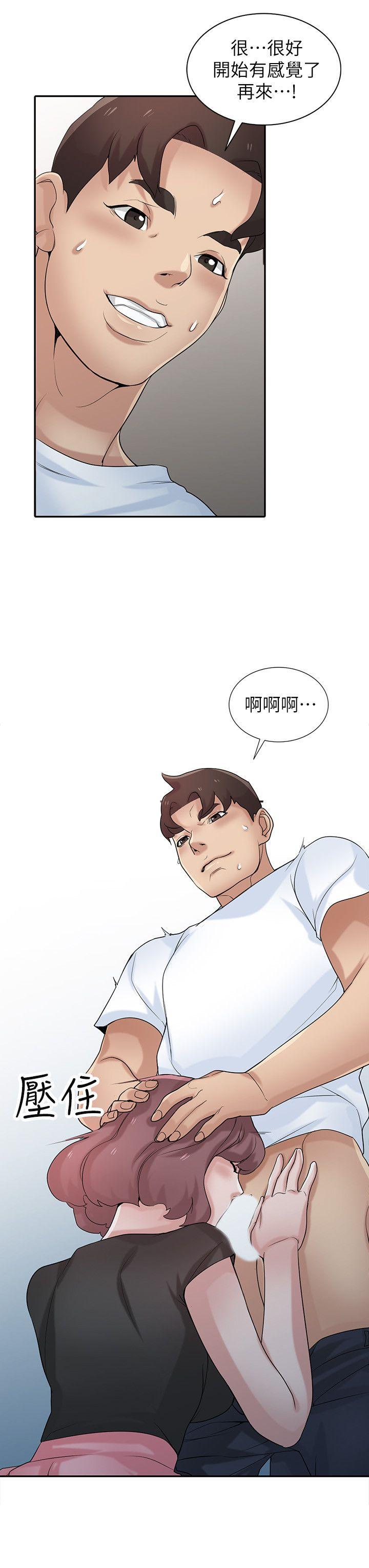 [韩国漫画] 驯服小姨子 乱伦,巨乳大奶, 不伦#[26P]-21