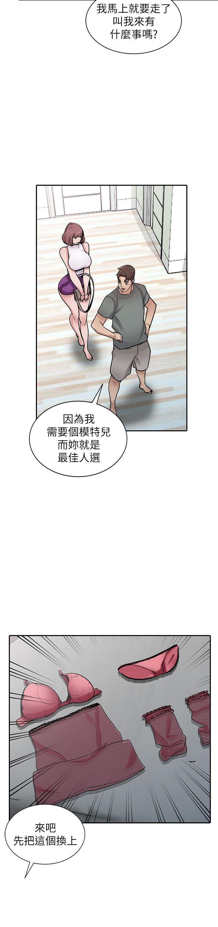 [韩国漫画] 驯服小姨子 乱伦,巨乳大奶, 不伦#[27P]-13