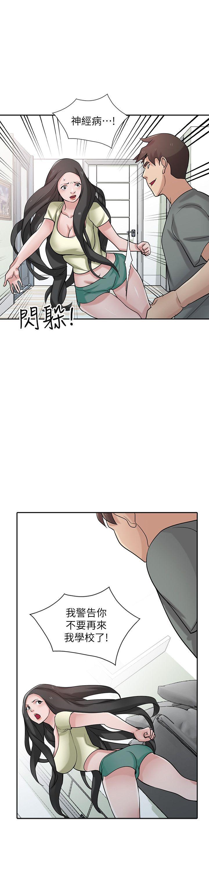 [韩国漫画] 驯服小姨子 乱伦,巨乳大奶, 不伦#[27P]-7