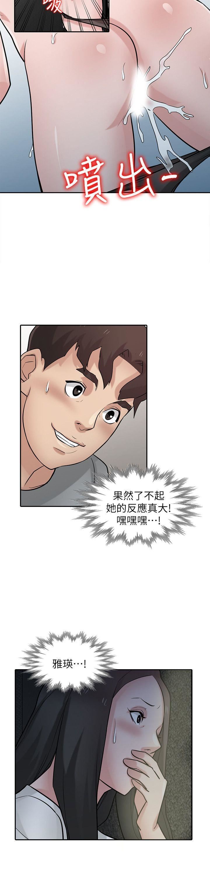 [韩国漫画] 驯服小姨子 乱伦,巨乳大奶, 不伦#[31P]-2