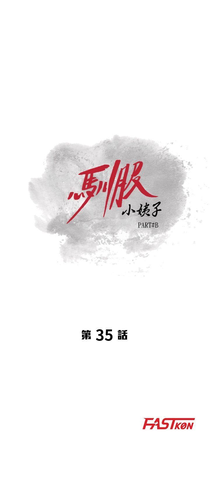 [韩国漫画] 驯服小姨子 乱伦,巨乳大奶, 不伦#[31P]-3