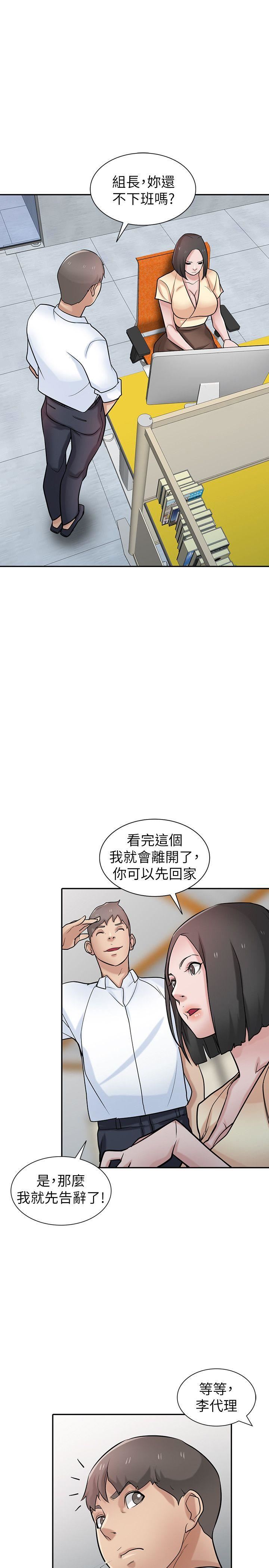 [韩国漫画] 驯服小姨子 乱伦,巨乳大奶, 不伦#[33P]-1