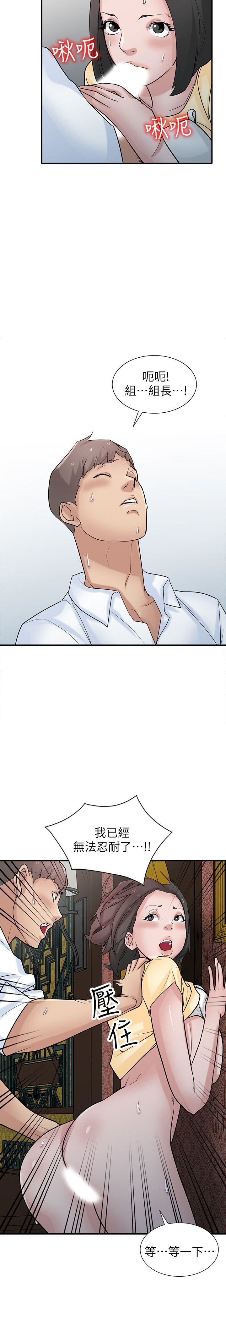 [韩国漫画] 驯服小姨子 乱伦,巨乳大奶, 不伦#[33P]-12