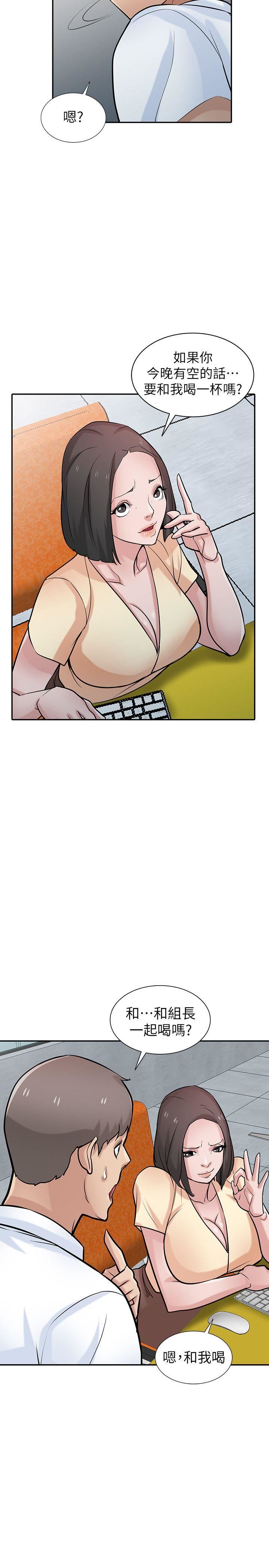 [韩国漫画] 驯服小姨子 乱伦,巨乳大奶, 不伦#[33P]-2