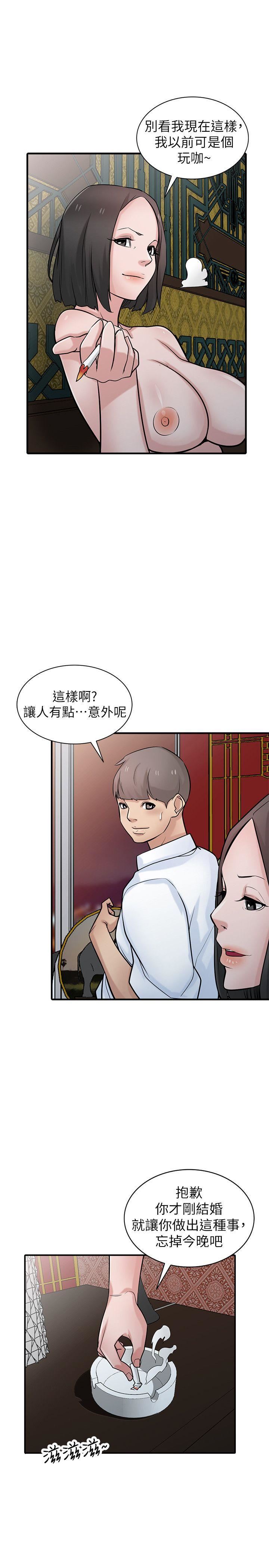 [韩国漫画] 驯服小姨子 乱伦,巨乳大奶, 不伦#[33P]-22