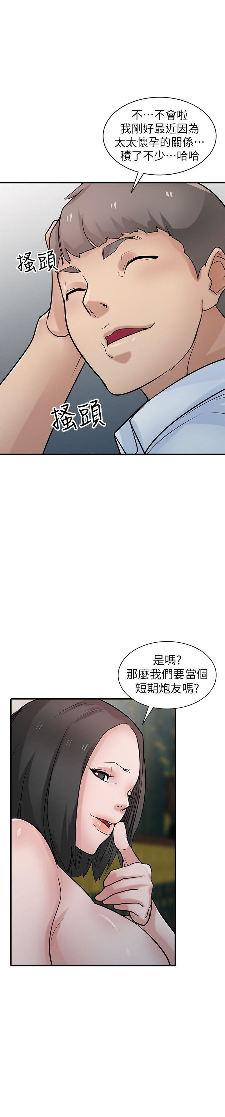 [韩国漫画] 驯服小姨子 乱伦,巨乳大奶, 不伦#[33P]-23