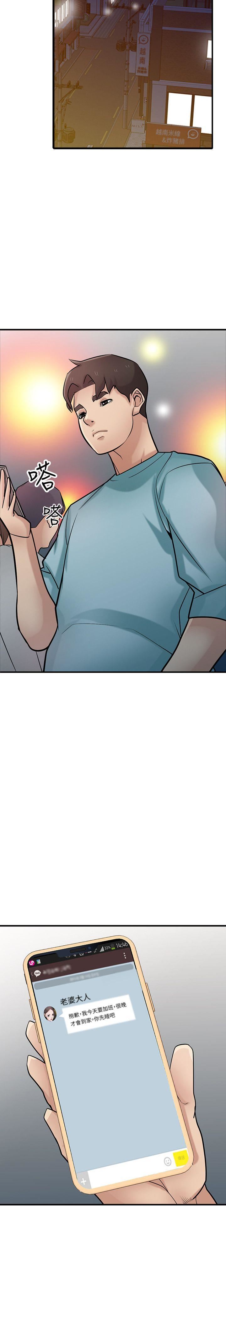 [韩国漫画] 驯服小姨子 乱伦,巨乳大奶, 不伦#[33P]-25