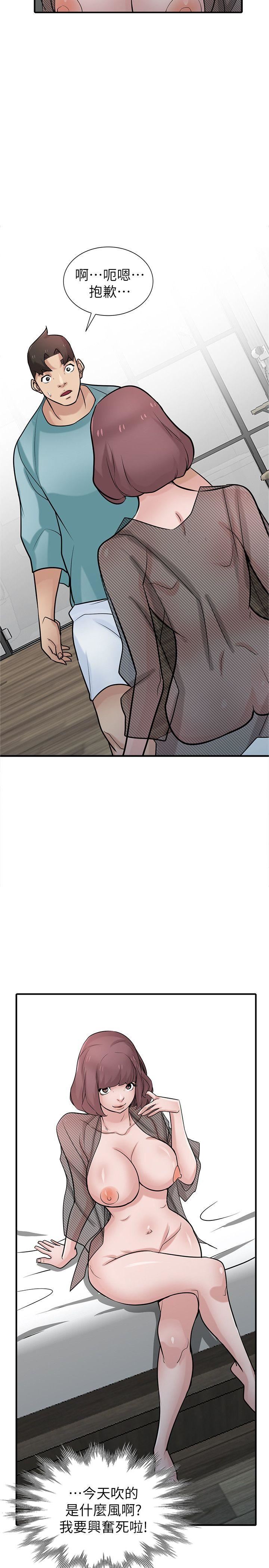 [韩国漫画] 驯服小姨子 乱伦,巨乳大奶, 不伦#[33P]-31