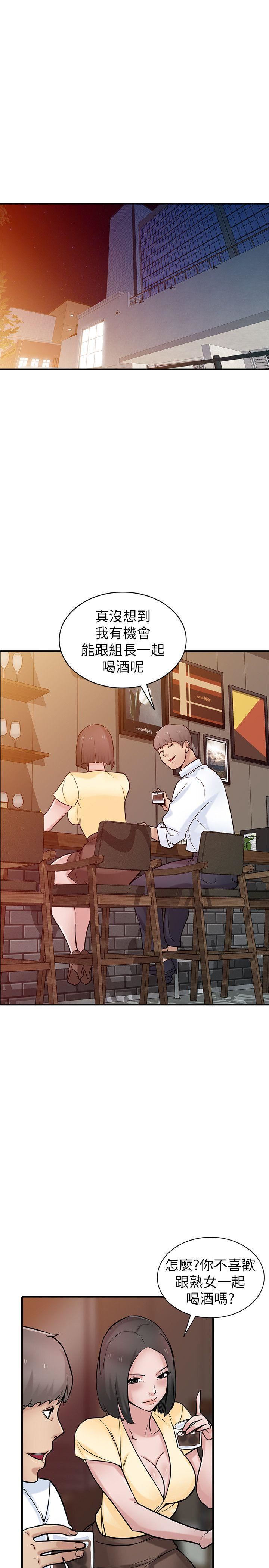 [韩国漫画] 驯服小姨子 乱伦,巨乳大奶, 不伦#[33P]-5