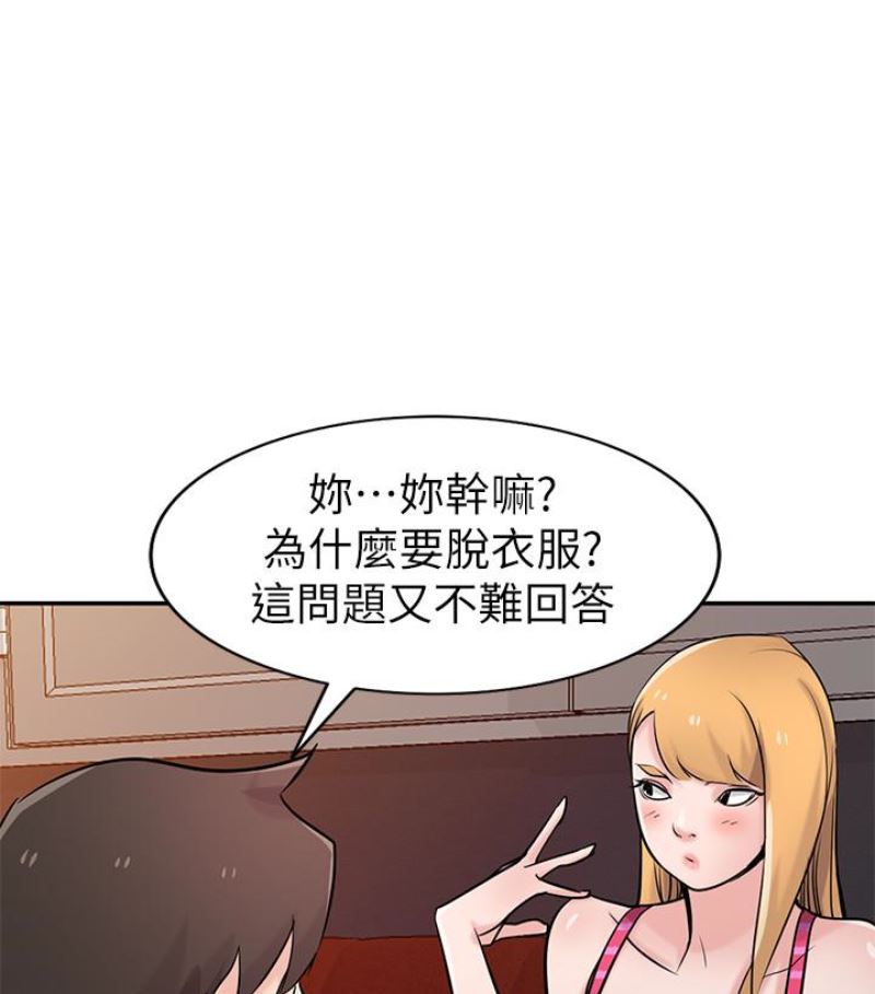 [韩国漫画] 驯服小姨子 乱伦,巨乳大奶, 不伦#[127P]-1