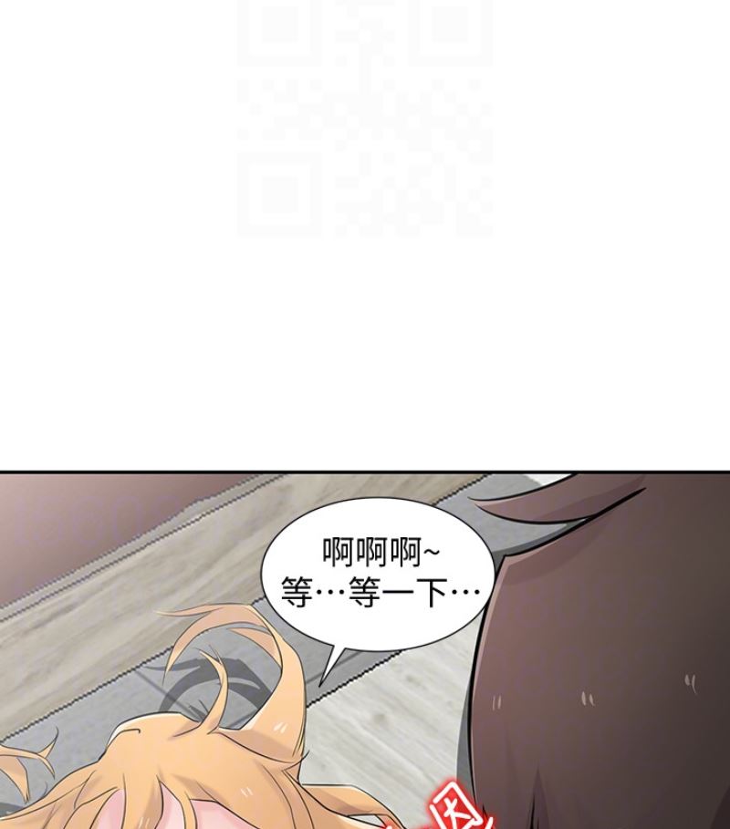 [韩国漫画] 驯服小姨子 乱伦,巨乳大奶, 不伦#[127P]-108