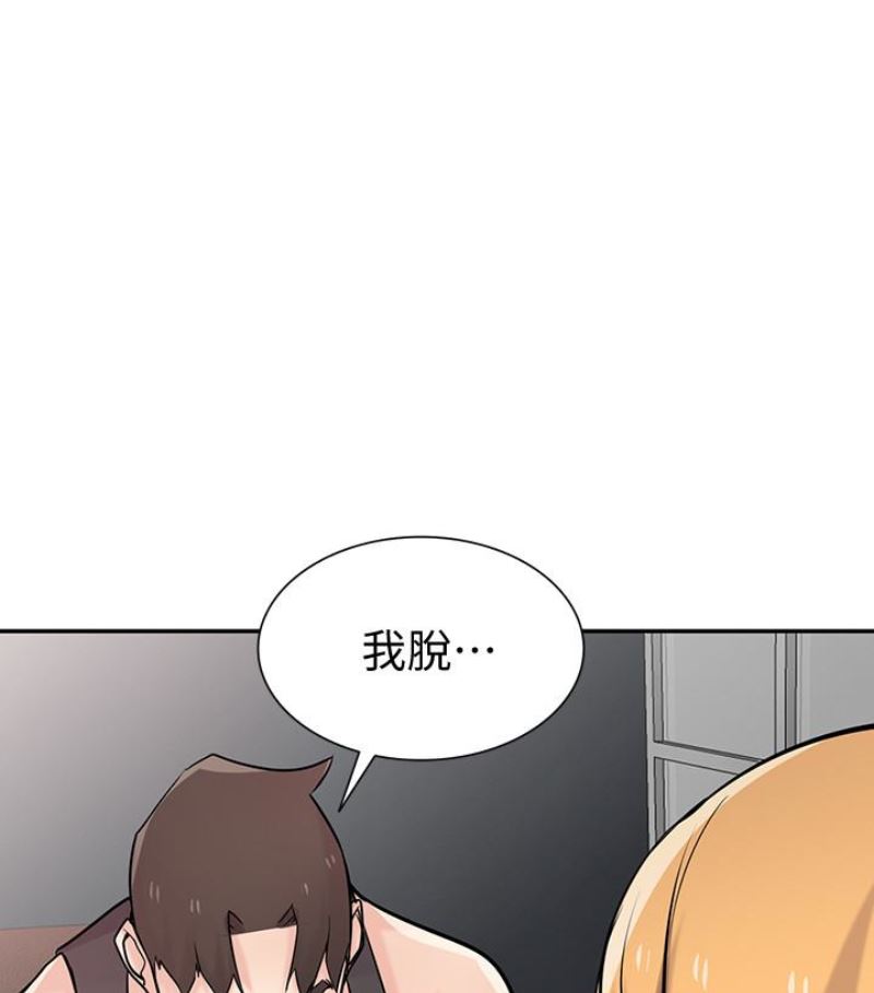 [韩国漫画] 驯服小姨子 乱伦,巨乳大奶, 不伦#[127P]-29