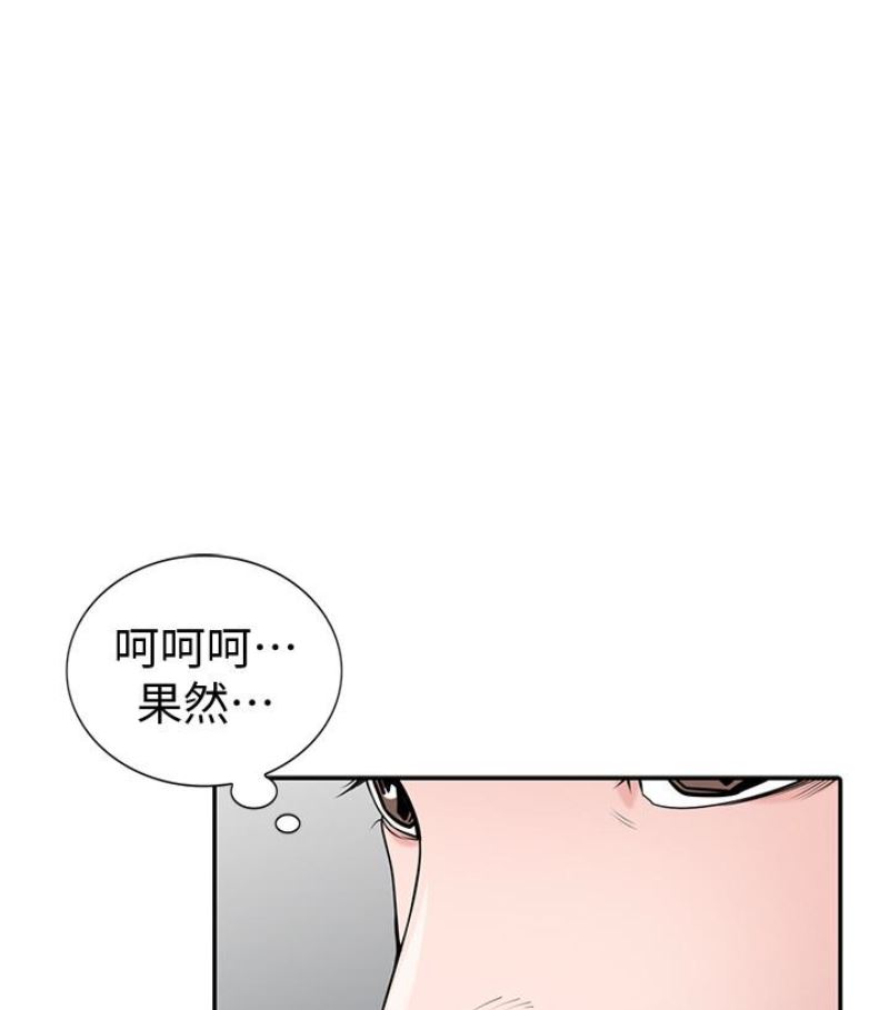 [韩国漫画] 驯服小姨子 乱伦,巨乳大奶, 不伦#[127P]-33