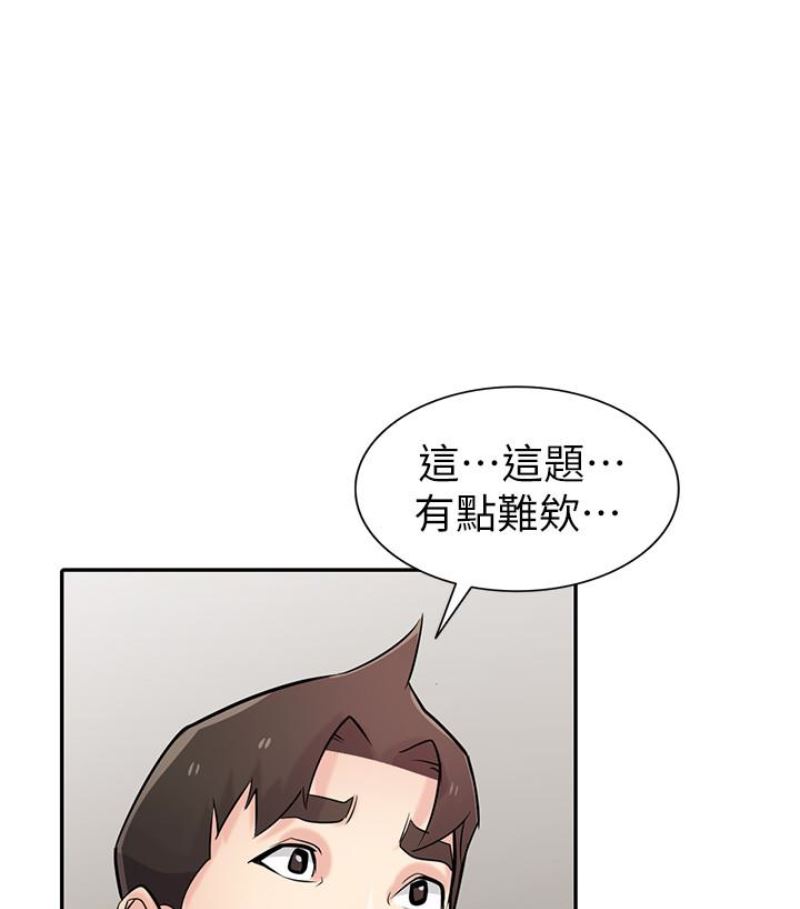 [韩国漫画] 驯服小姨子 乱伦,巨乳大奶, 不伦#[127P]-4