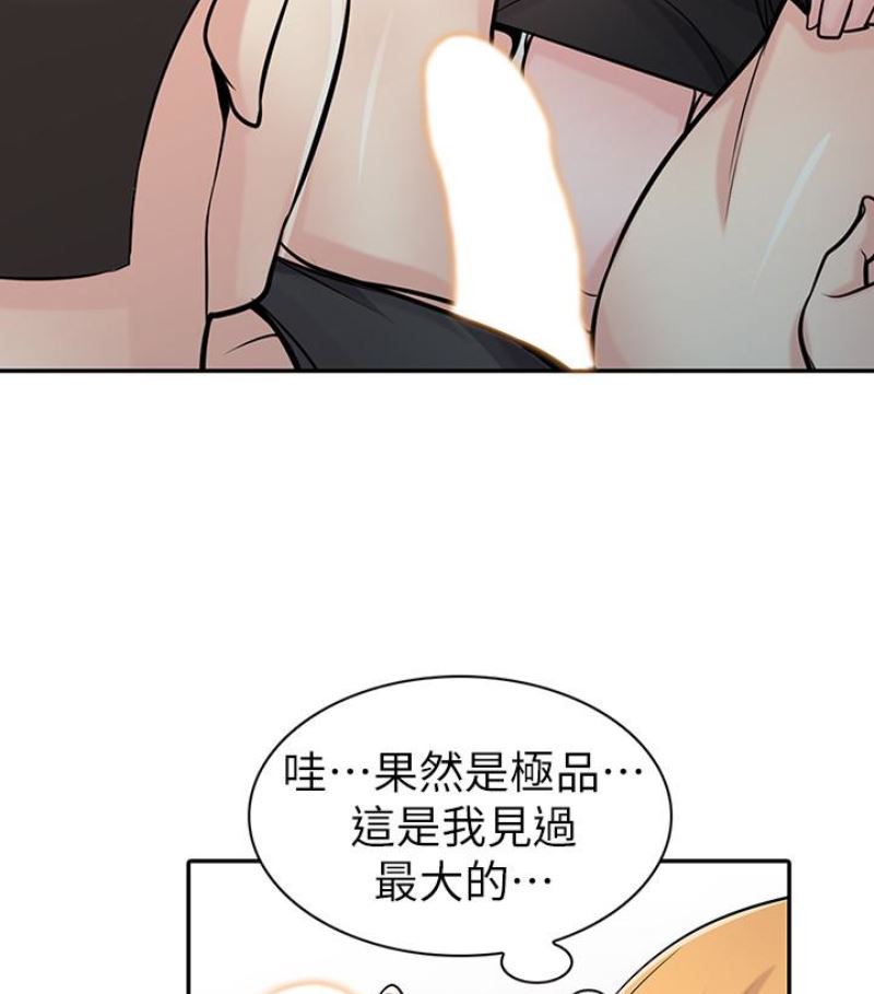 [韩国漫画] 驯服小姨子 乱伦,巨乳大奶, 不伦#[127P]-45