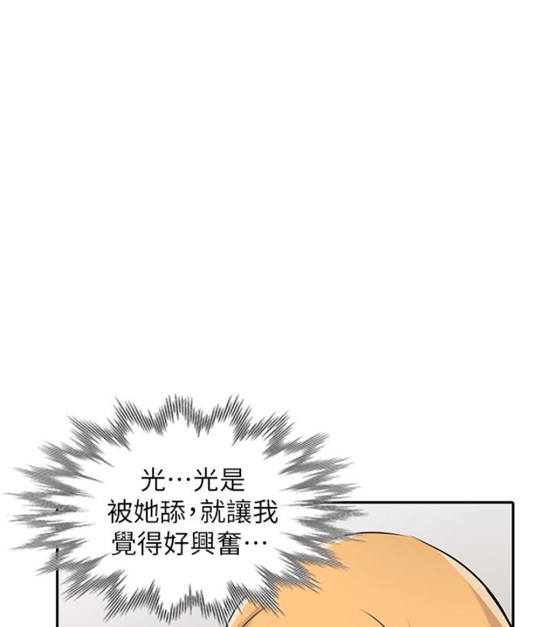 [韩国漫画] 驯服小姨子 乱伦,巨乳大奶, 不伦#[127P]-52
