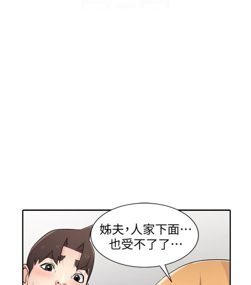 [韩国漫画] 驯服小姨子 乱伦,巨乳大奶, 不伦#[127P]-54