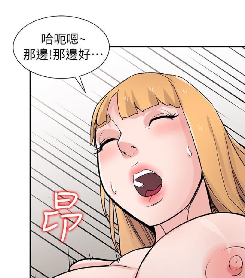 [韩国漫画] 驯服小姨子 乱伦,巨乳大奶, 不伦#[127P]-71