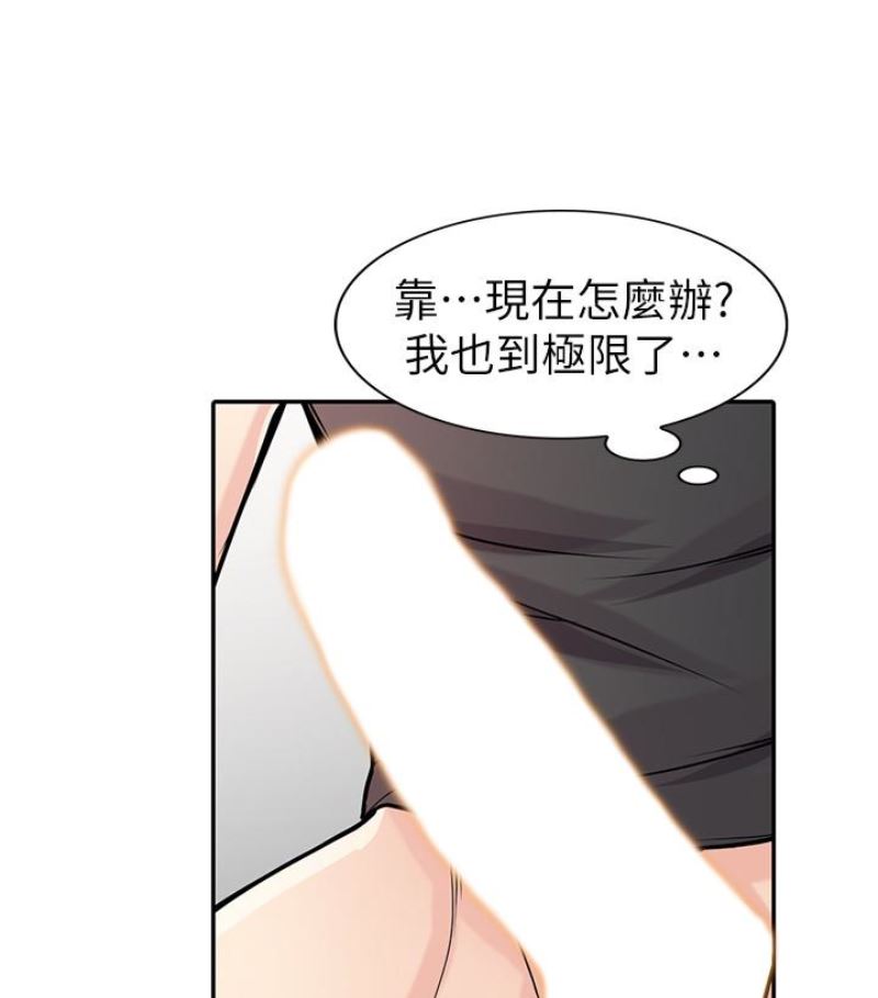 [韩国漫画] 驯服小姨子 乱伦,巨乳大奶, 不伦#[127P]-75