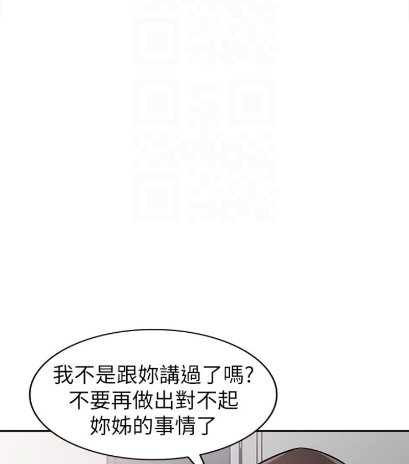 [韩国漫画] 驯服小姨子 乱伦,巨乳大奶, 不伦#[127P]-82