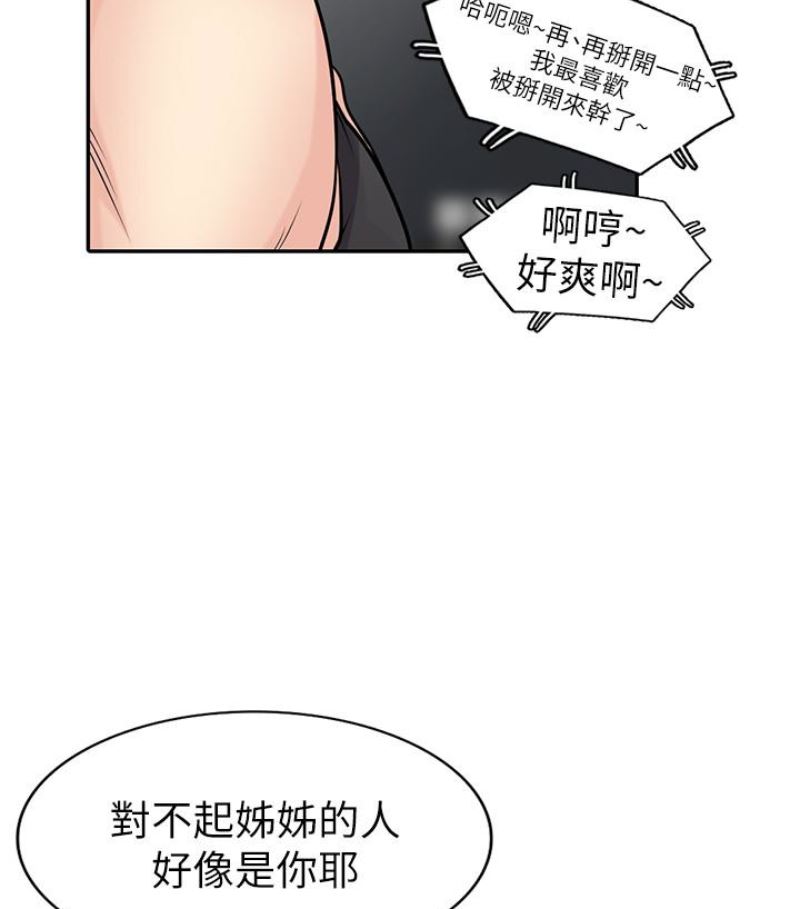 [韩国漫画] 驯服小姨子 乱伦,巨乳大奶, 不伦#[127P]-86