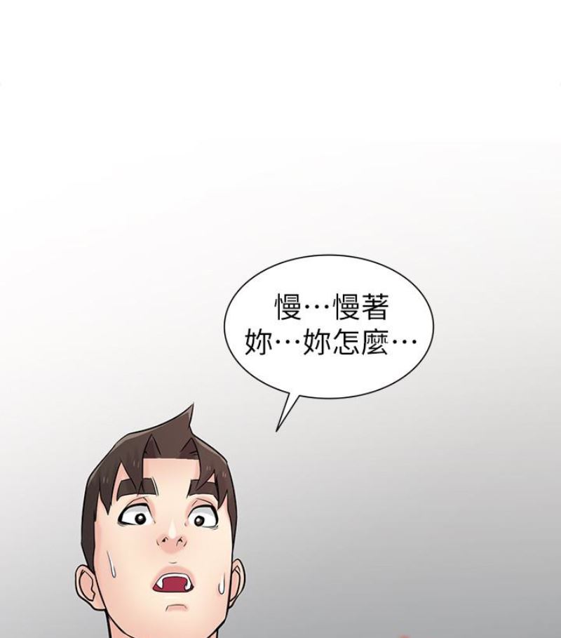 [韩国漫画] 驯服小姨子 乱伦,巨乳大奶, 不伦#[127P]-89