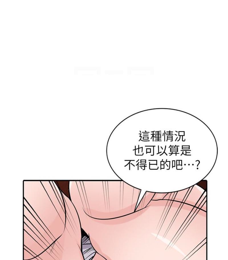 [韩国漫画] 驯服小姨子 乱伦,巨乳大奶, 不伦#[127P]-95