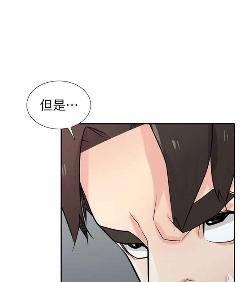 [韩国漫画] 驯服小姨子 乱伦,巨乳大奶, 不伦#[127P]-97