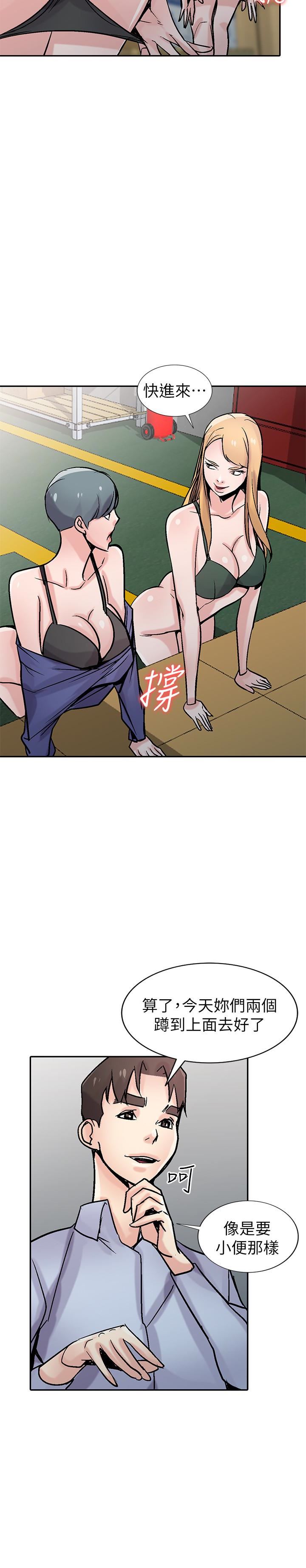 [韩国漫画] 驯服小姨子 乱伦,巨乳大奶, 不伦#[30P]-9