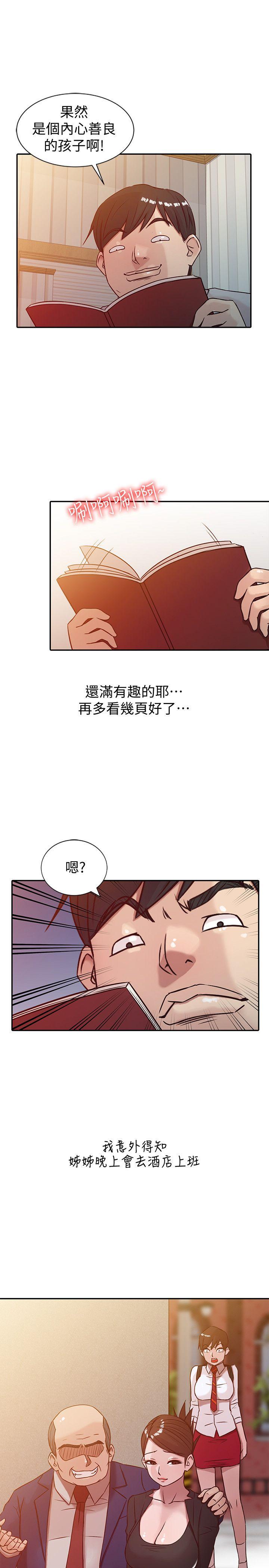 [韩国漫画] 驯服小姨子 乱伦,巨乳大奶, 不伦#[24P]-1