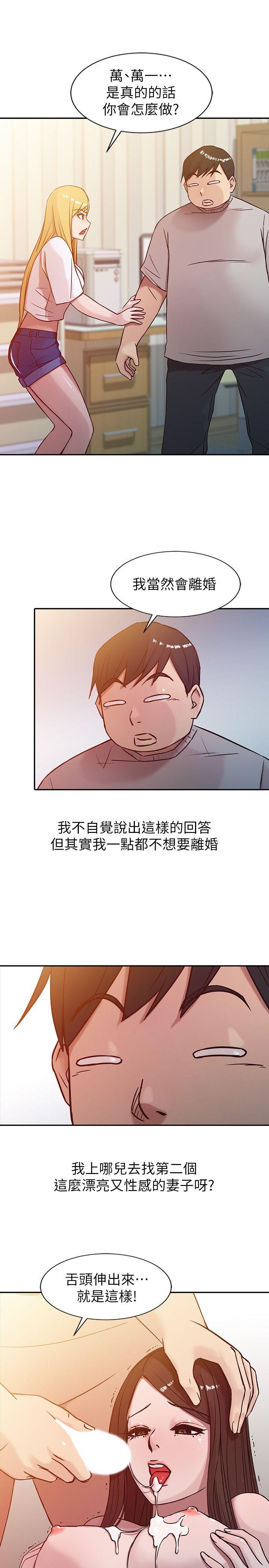 [韩国漫画] 驯服小姨子 乱伦,巨乳大奶, 不伦#[24P]-11