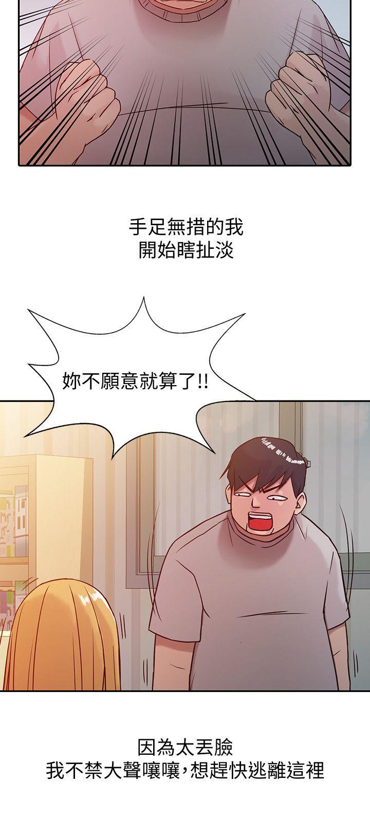 [韩国漫画] 驯服小姨子 乱伦,巨乳大奶, 不伦#[24P]-18