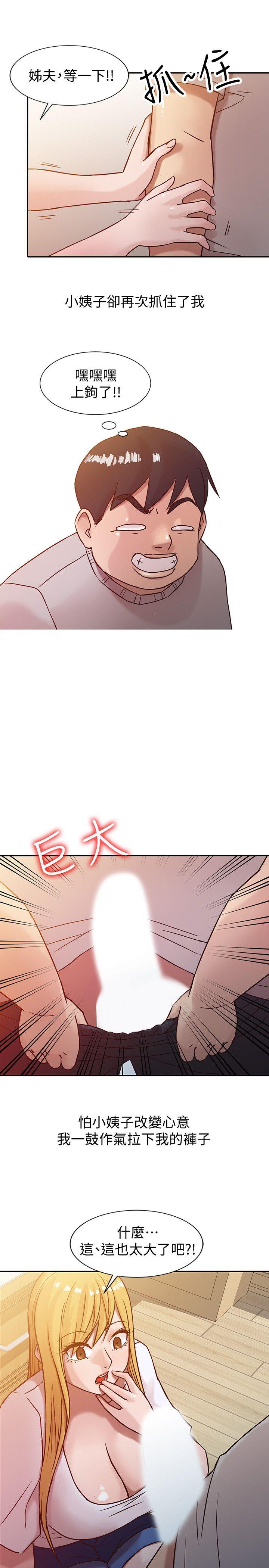 [韩国漫画] 驯服小姨子 乱伦,巨乳大奶, 不伦#[24P]-19