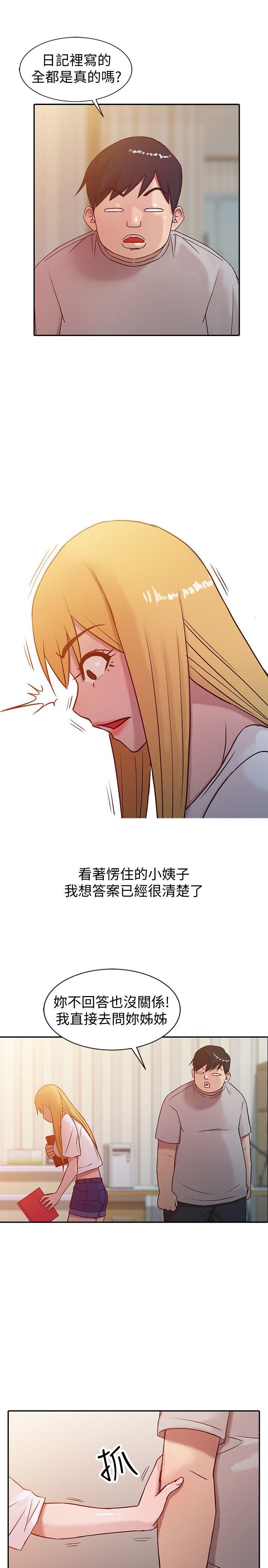 [韩国漫画] 驯服小姨子 乱伦,巨乳大奶, 不伦#[24P]-9