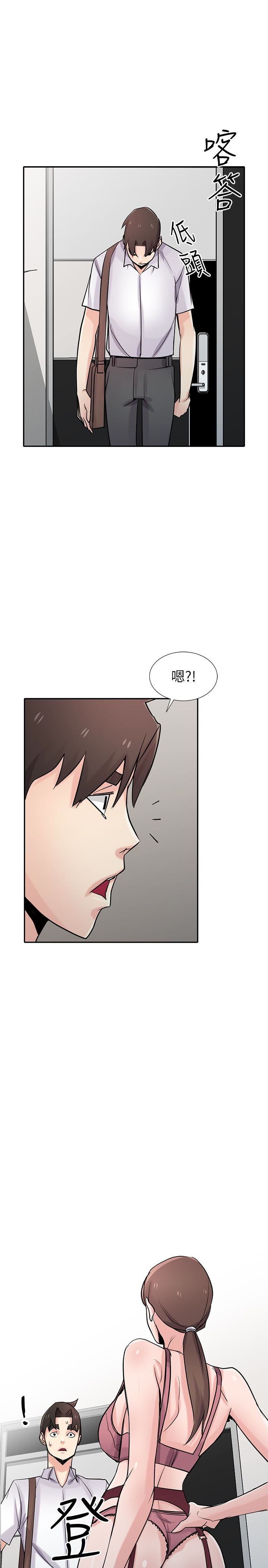 [韩国漫画] 驯服小姨子 乱伦,巨乳大奶, 不伦#[30P]-16
