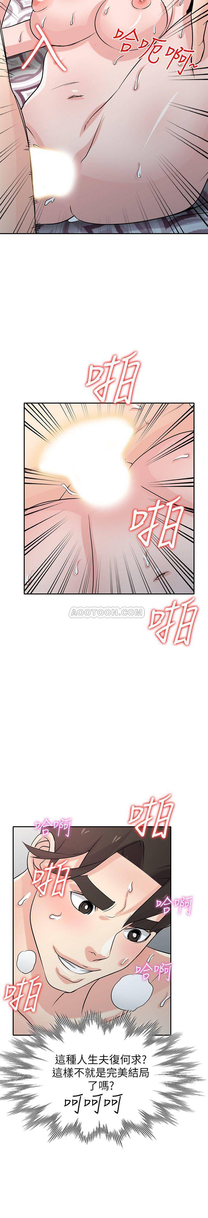 [韩国漫画] 驯服小姨子 乱伦,巨乳大奶, 不伦#[34P]-2