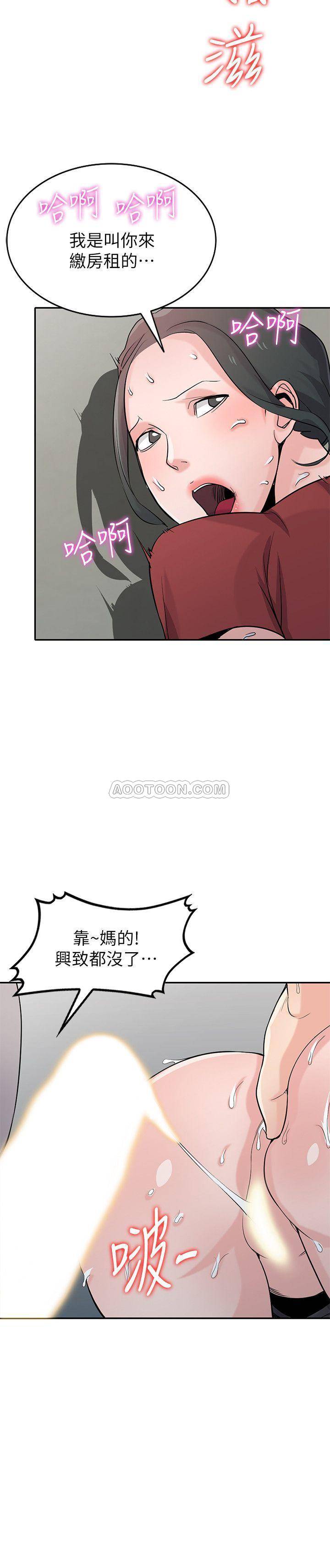 [韩国漫画] 驯服小姨子 乱伦,巨乳大奶, 不伦#[34P]-21
