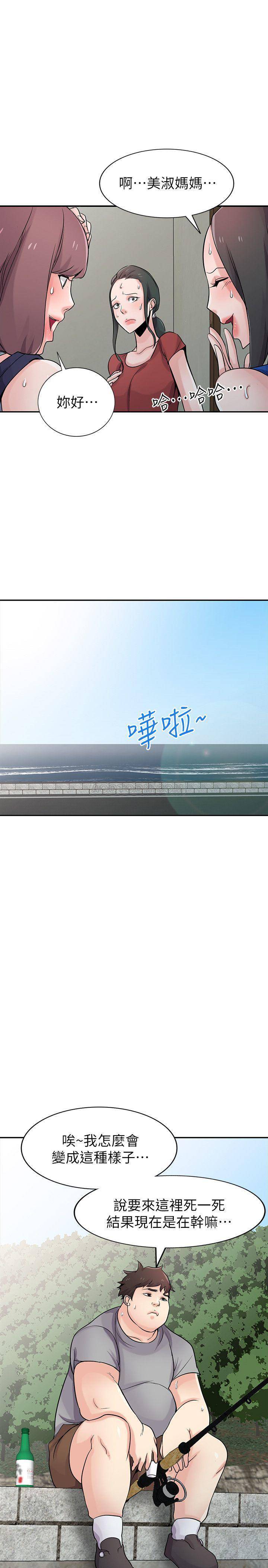 [韩国漫画] 驯服小姨子 乱伦,巨乳大奶, 不伦#[34P]-24
