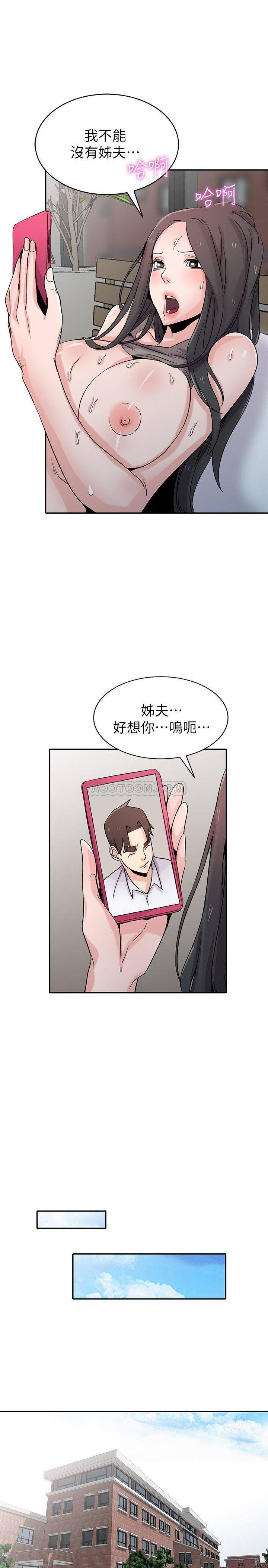 [韩国漫画] 驯服小姨子 乱伦,巨乳大奶, 不伦#[34P]-7
