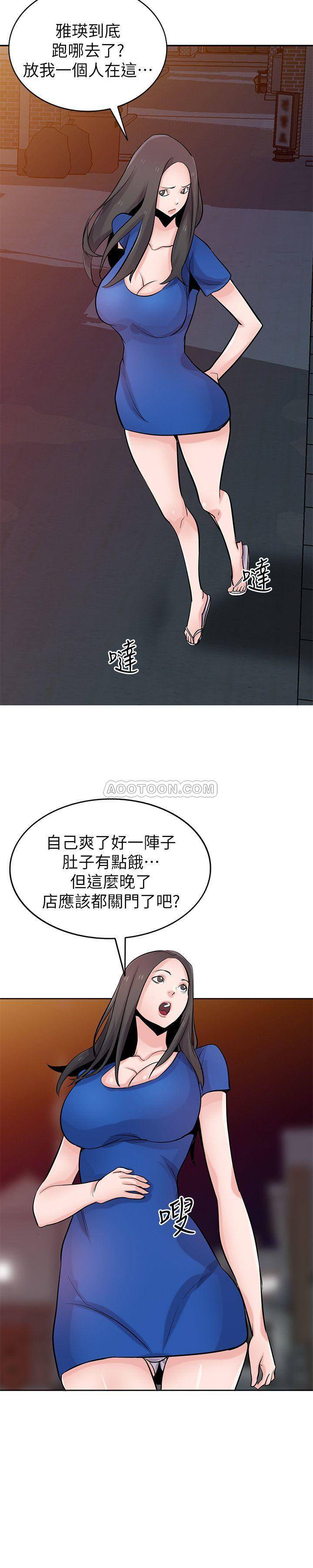 [韩国漫画] 驯服小姨子 乱伦,巨乳大奶, 不伦#[26P]-19