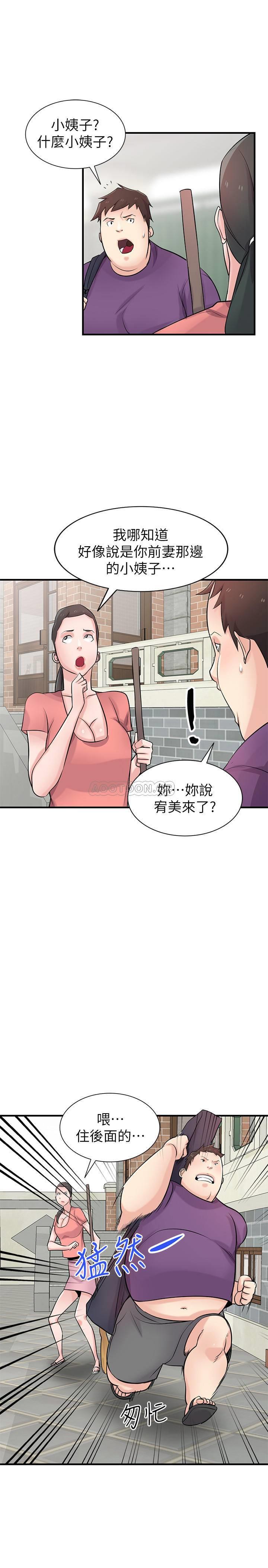 [韩国漫画] 驯服小姨子 乱伦,巨乳大奶, 不伦#[27P]-15