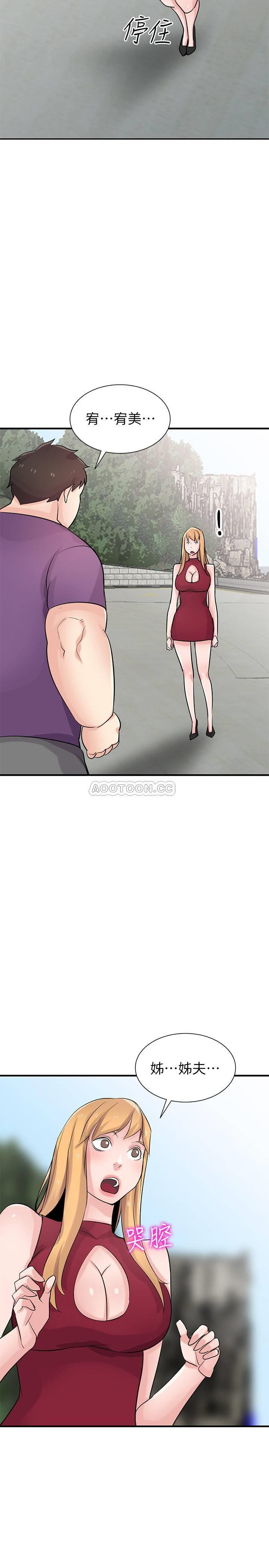 [韩国漫画] 驯服小姨子 乱伦,巨乳大奶, 不伦#[27P]-22