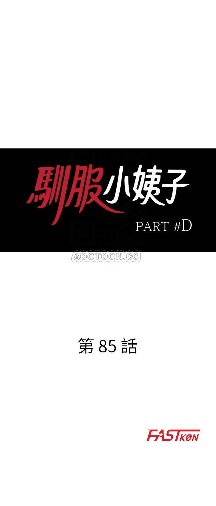 [韩国漫画] 驯服小姨子 乱伦,巨乳大奶, 不伦#[27P]-4