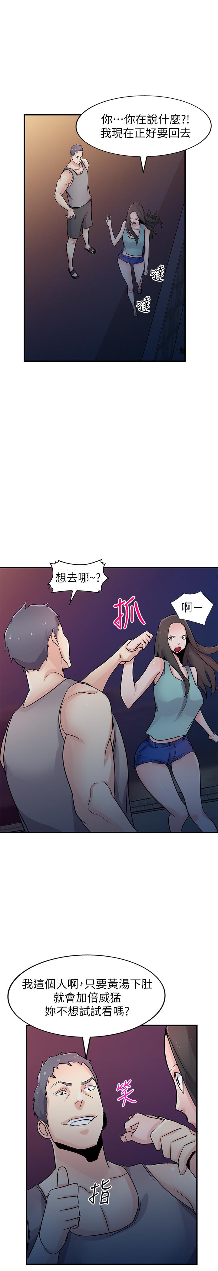 [韩国漫画] 驯服小姨子 乱伦,巨乳大奶, 不伦#[31P]-25