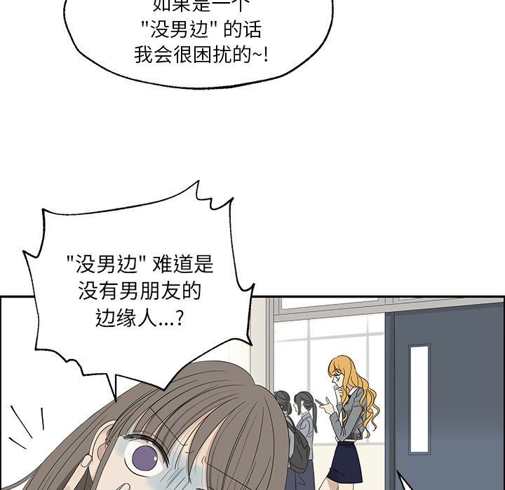[韩国漫画] 恋爱新手 爱情,女学生#[85P]-29