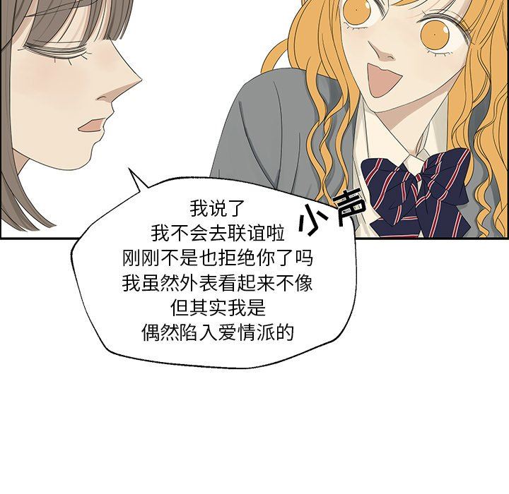 [韩国漫画] 恋爱新手 爱情,女学生#[85P]-49