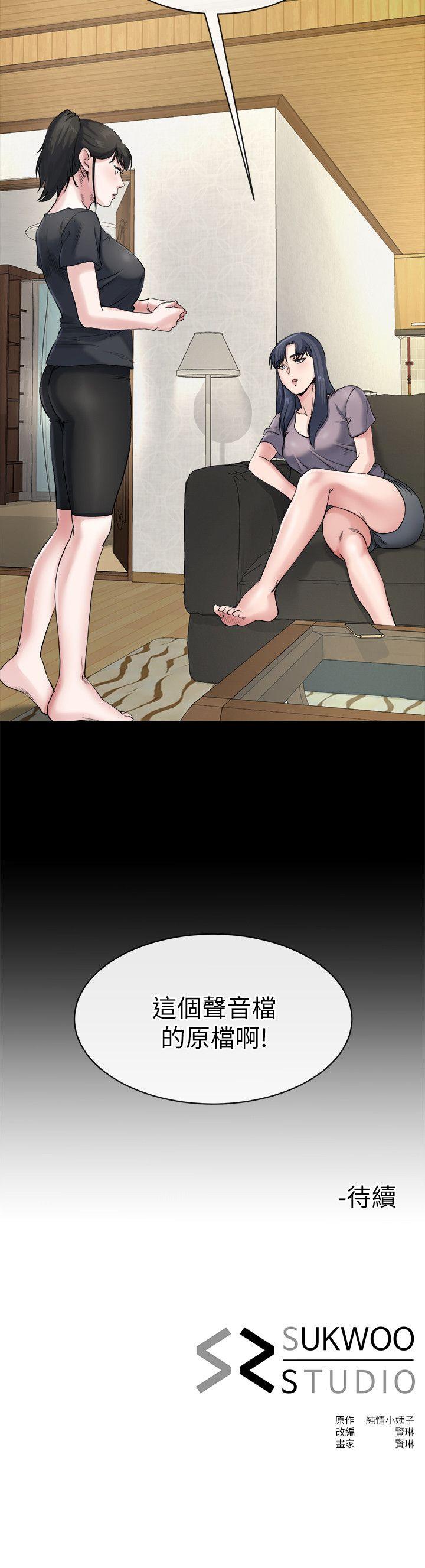 [韩国漫画] 姊夫 爱情,熟女人妻,巨乳大奶,不伦#[31P]-31