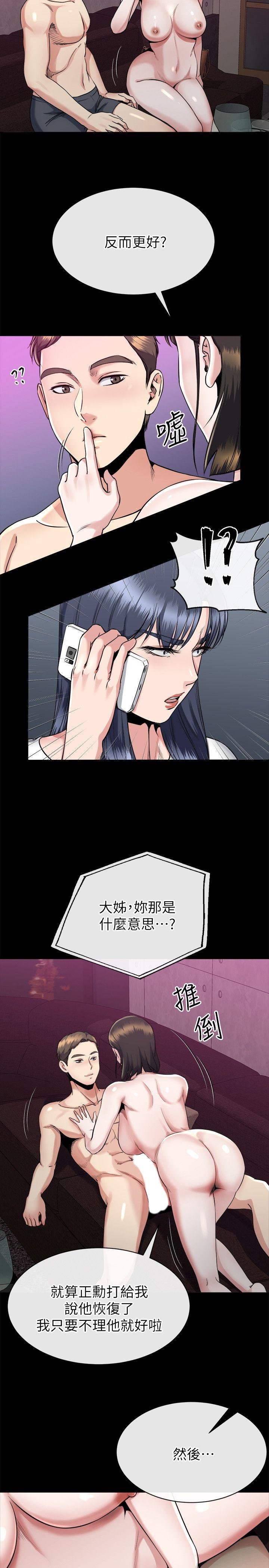 [韩国漫画] 姊夫 爱情,熟女人妻,巨乳大奶,不伦#[26P]-19